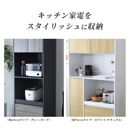 キッチンボード ロトリスハイ 幅60㎝/90㎝