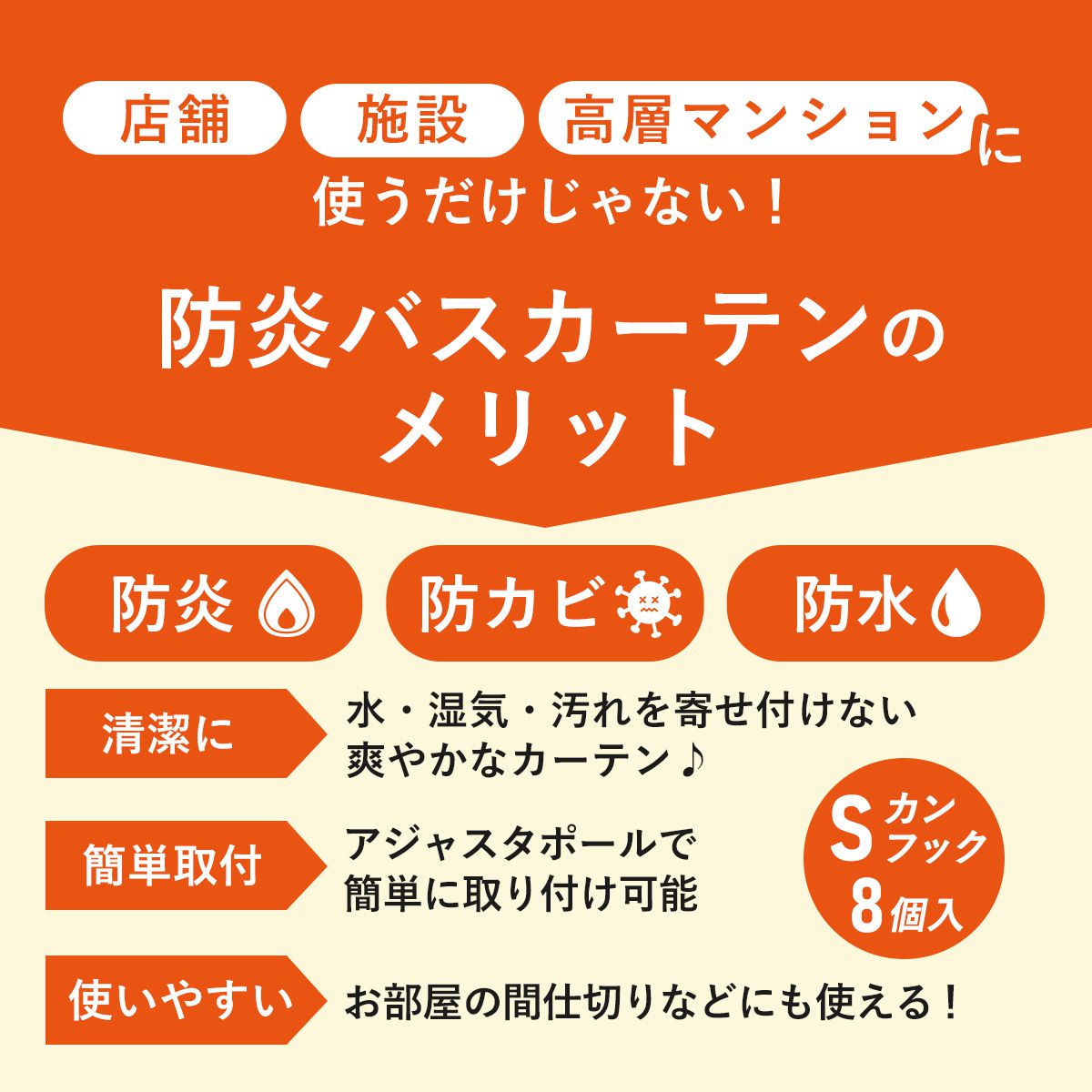防炎バスカーテン 130×178㎝