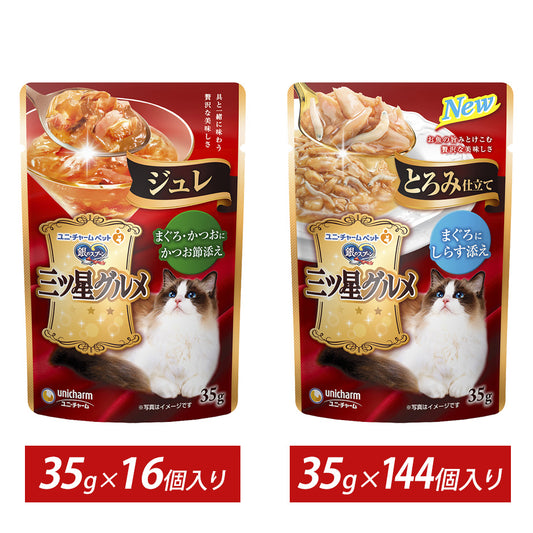 キャットフード_アソートセットD|銀のスプーン三ツ星グルメ2種