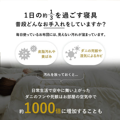 【シングル】ダクロン敷パッド