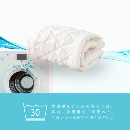 【シングル】ダクロン敷パッド