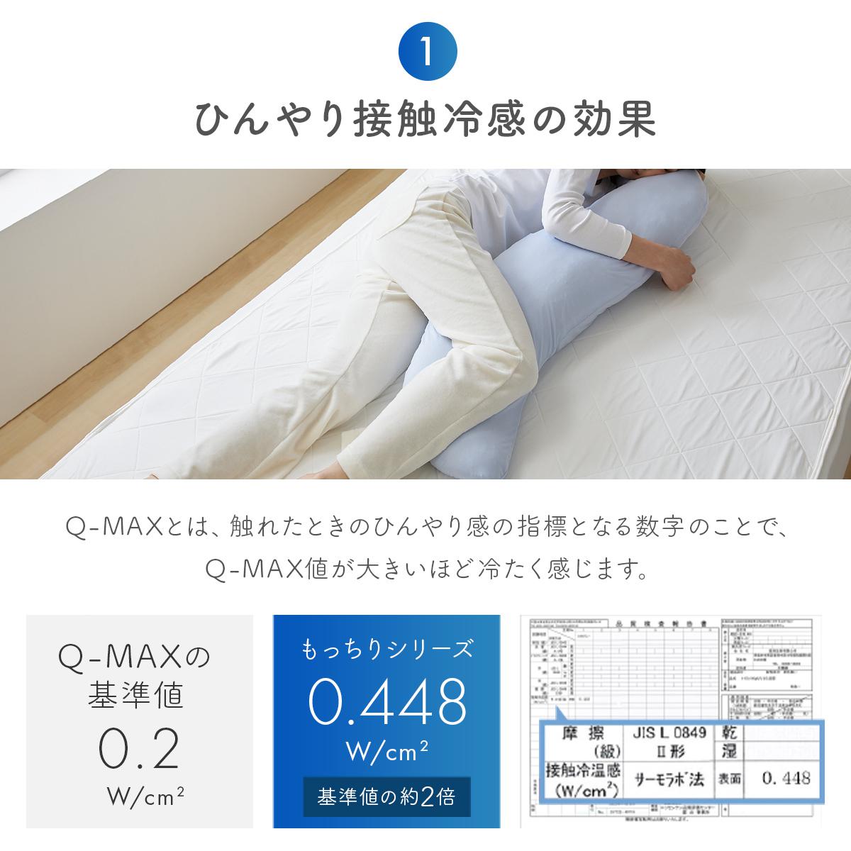 ひんやり抱きまくら