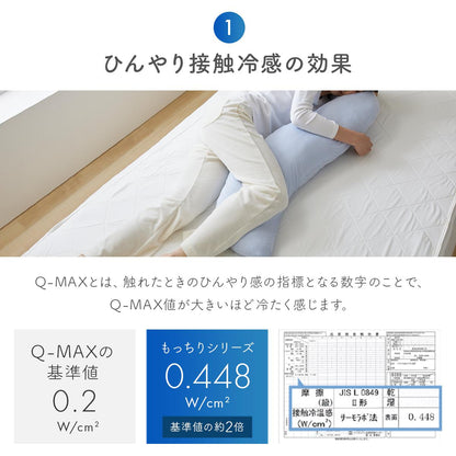 ひんやり抱きまくら
