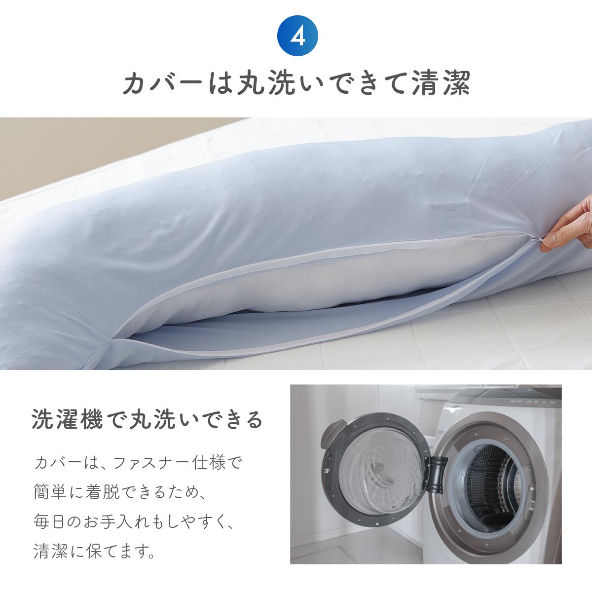 ひんやり抱きまくら