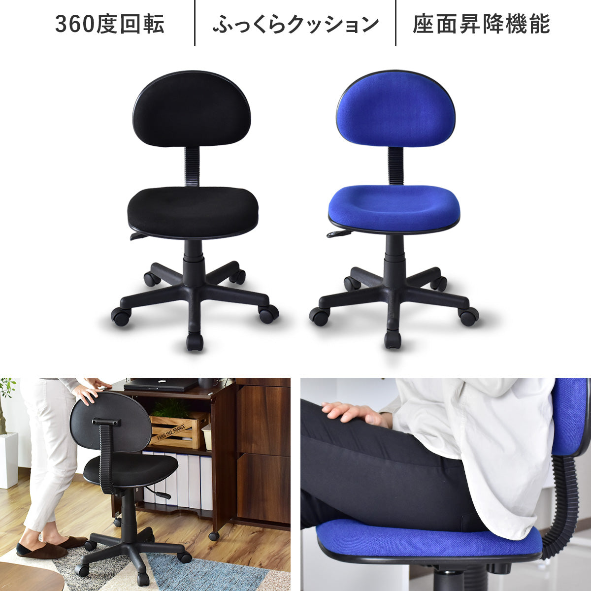 オフィスチェア　デール
