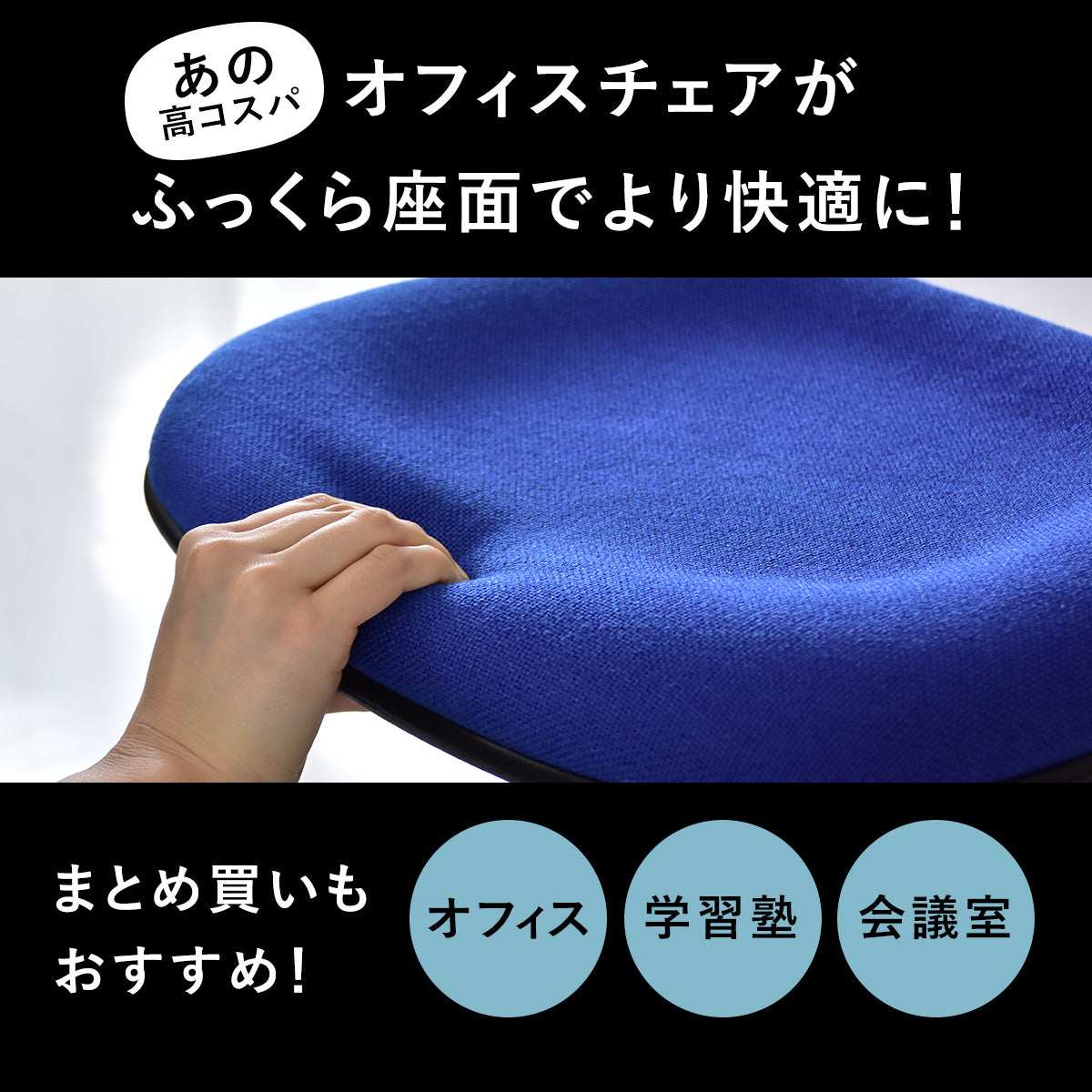 オフィスチェア　デール