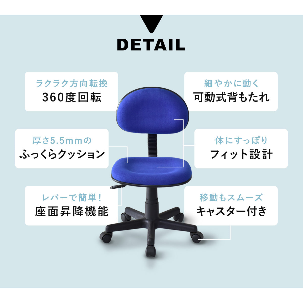 オフィスチェア　デール