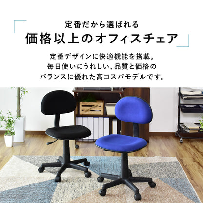 オフィスチェア　デール