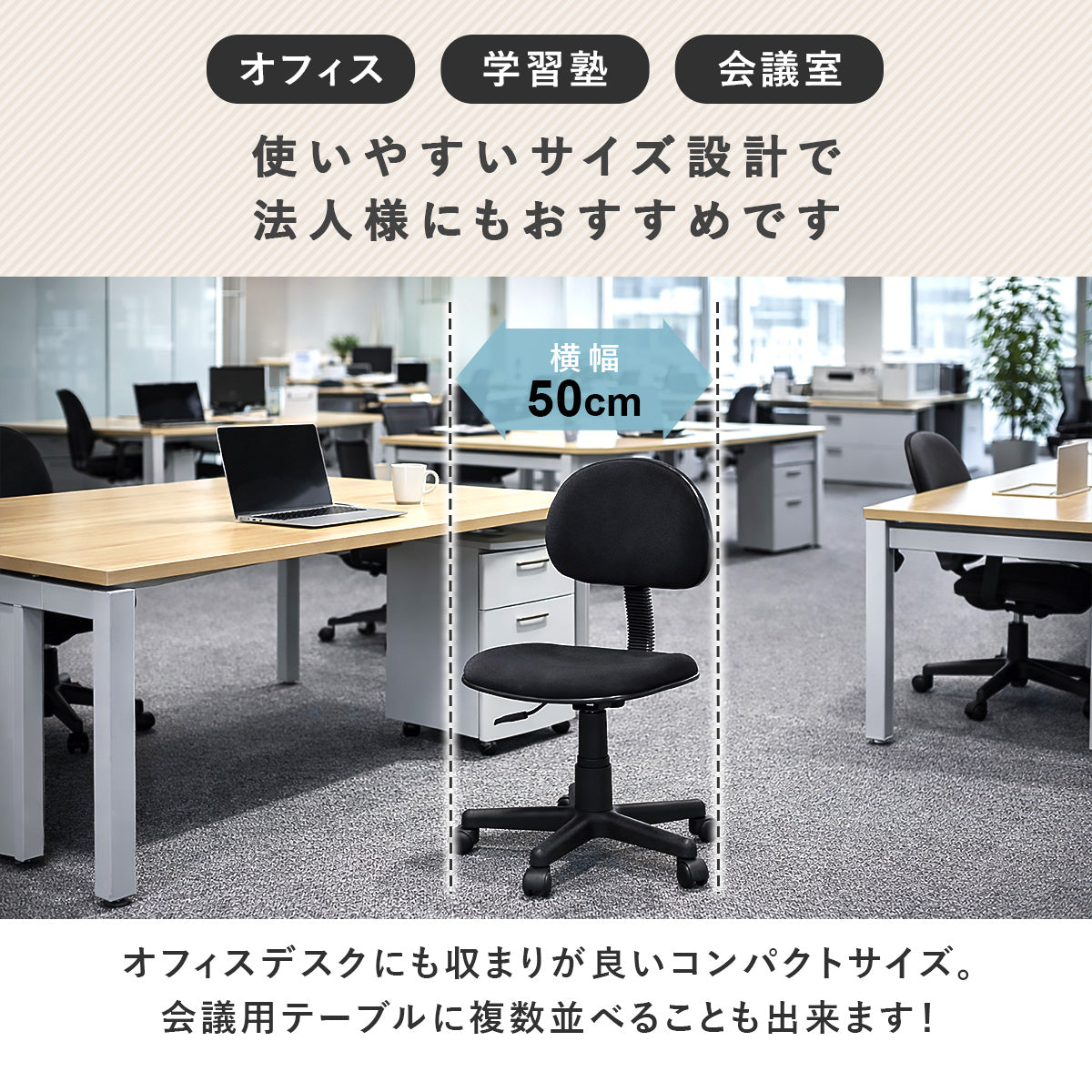 オフィスチェア　デール