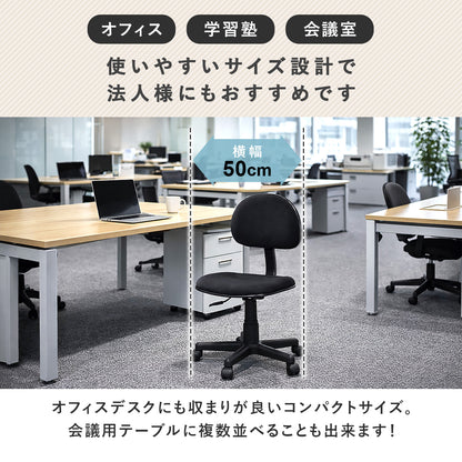 オフィスチェア　デール