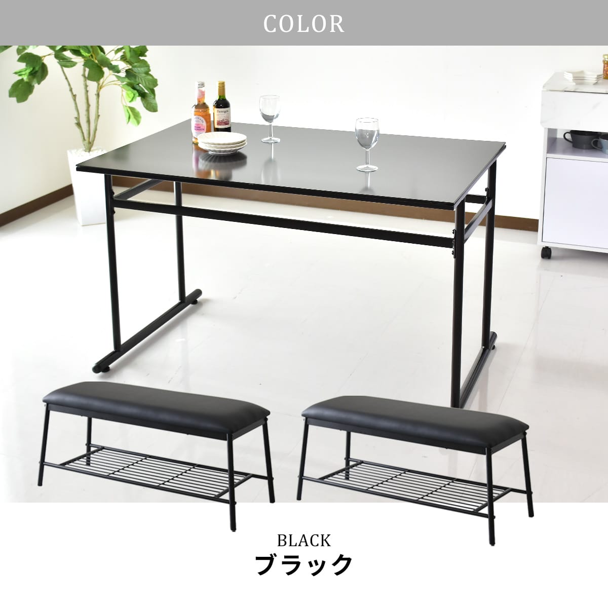 ダイニング3点セット　ダリモア3点セット