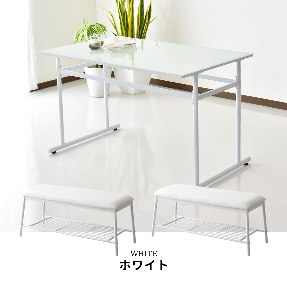 ダイニング3点セット　ダリモア3点セット