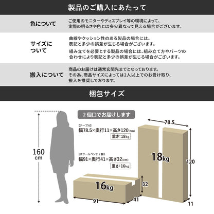 ダイニング3点セット　ダリモア3点セット