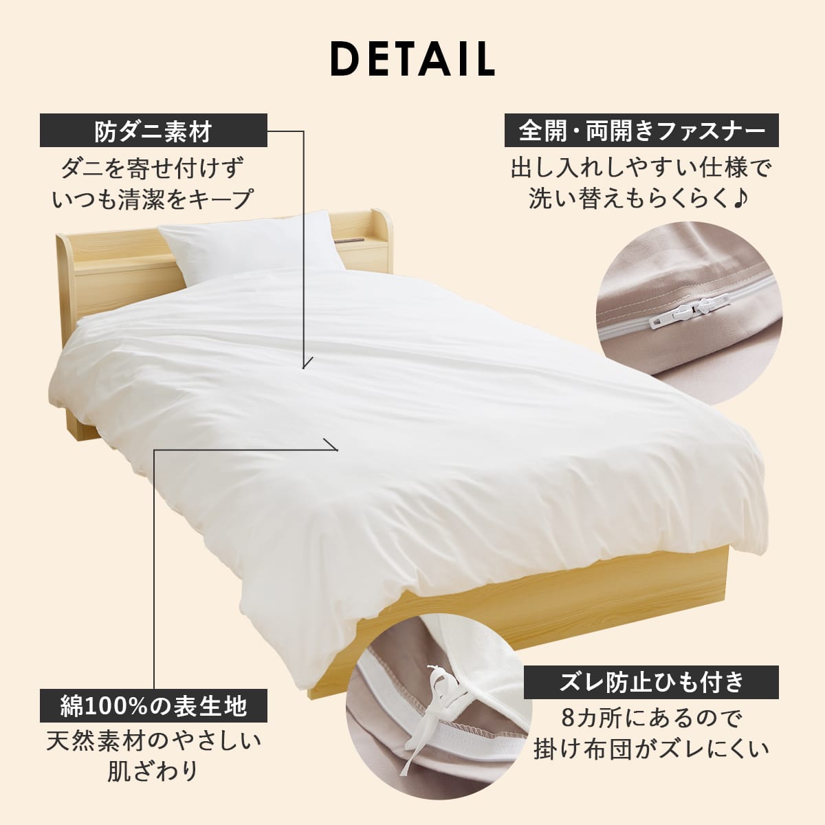 【シングル】ダニを通さない掛け布団カバーS