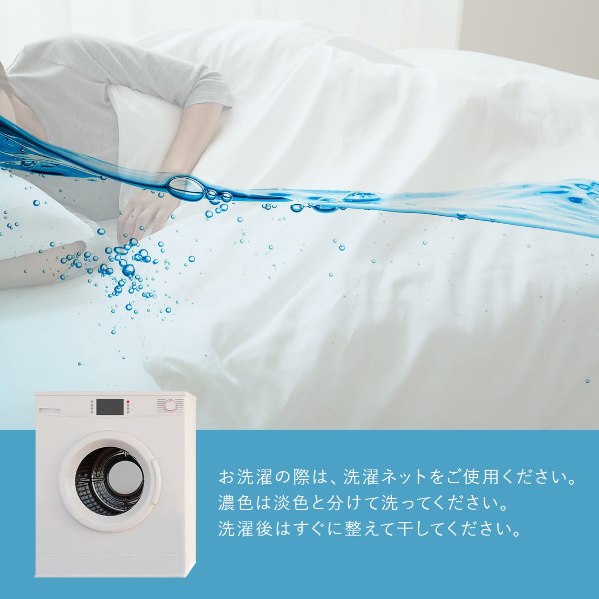 【セミダブル】ダニを通さない掛け布団カバーSD