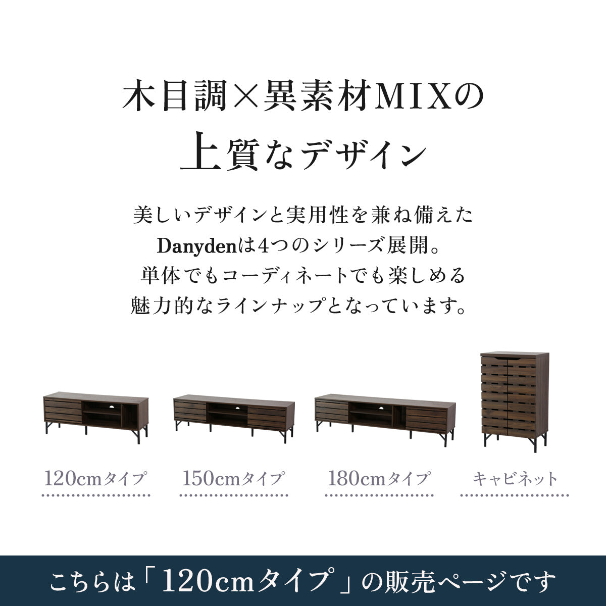 【120㎝】テレビボード  ダニーデン120