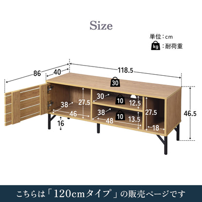 【120㎝】テレビボード  ダニーデン120