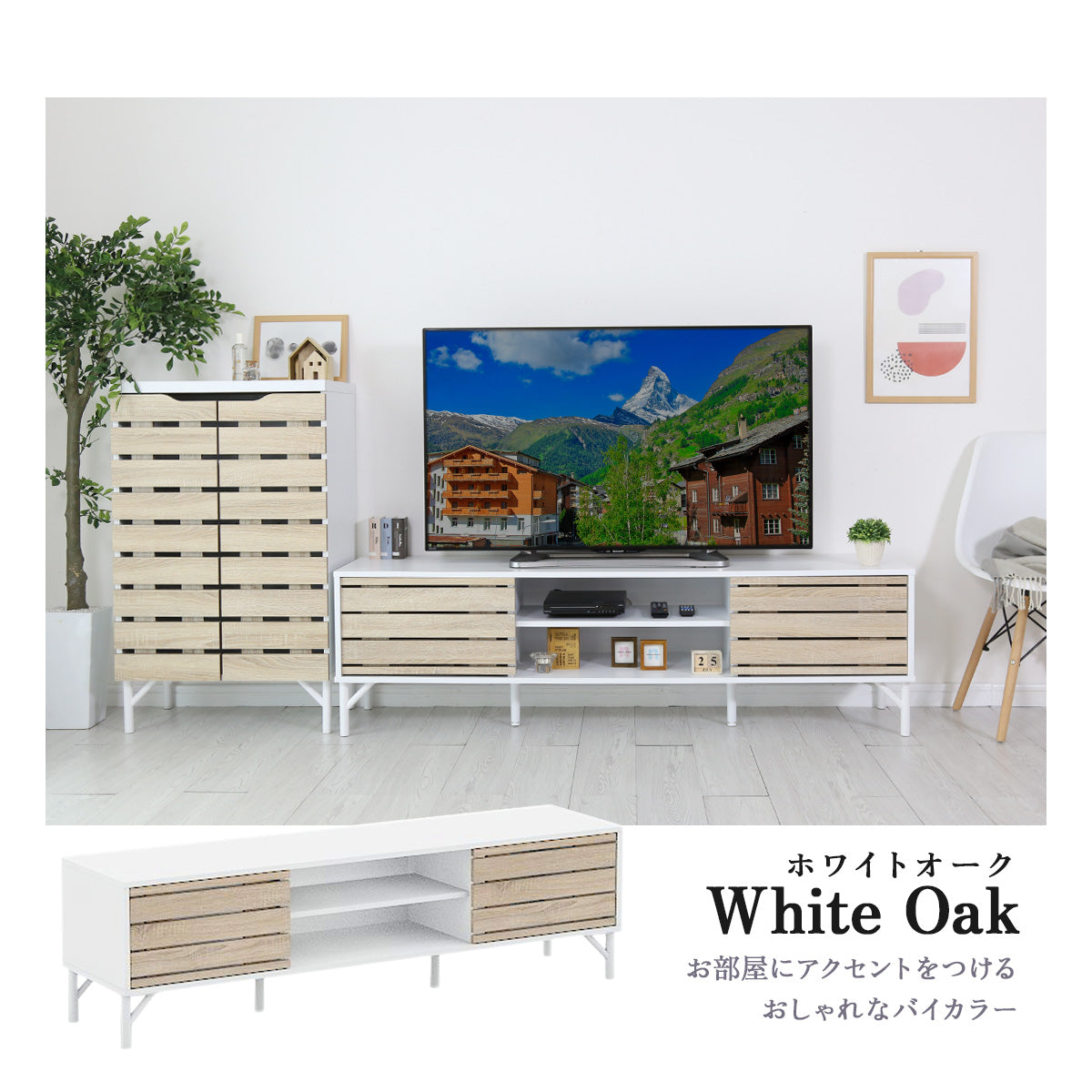 【150㎝】テレビボード ダニーデン150