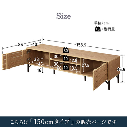 【150㎝】テレビボード ダニーデン150