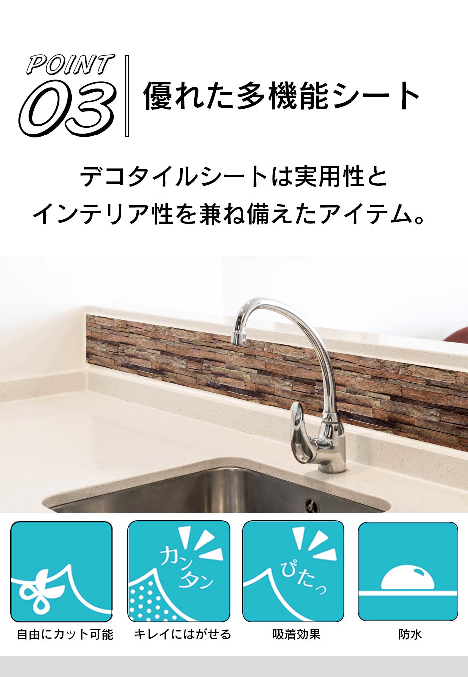 リメイクシート デコタイルシート