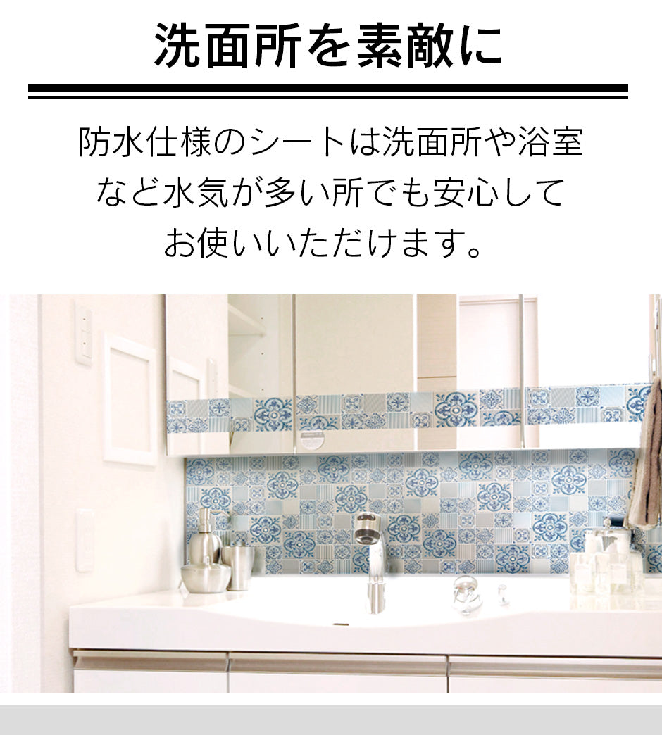 リメイクシート デコタイルシート