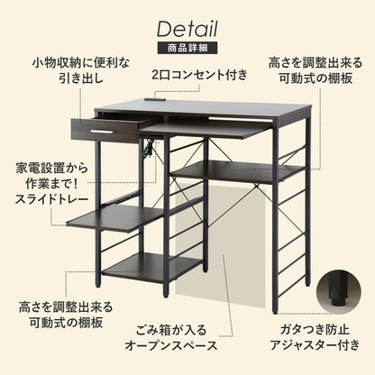 【幅90】キッチン収納 デッカー90cm