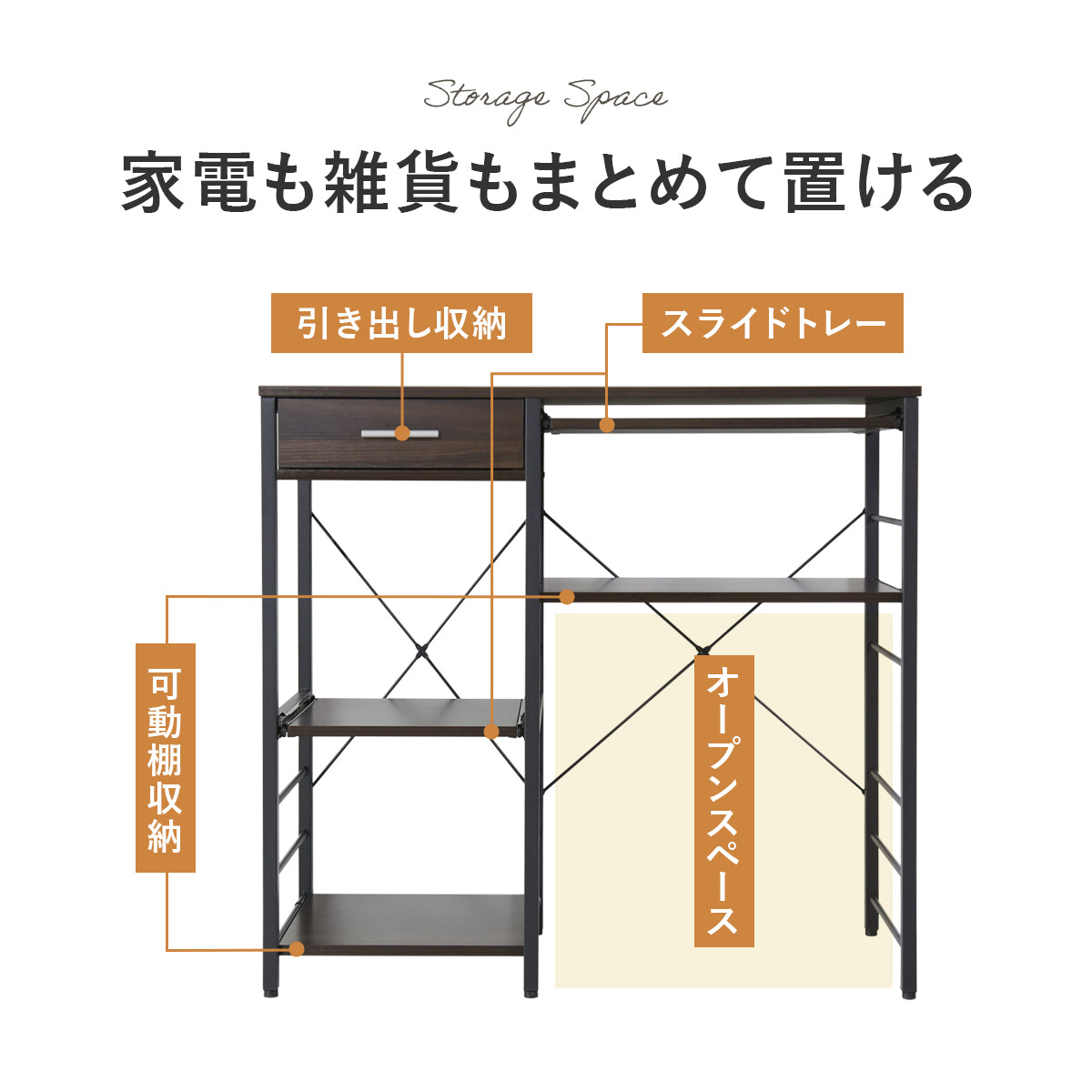 【幅90】キッチン収納 デッカー90cm