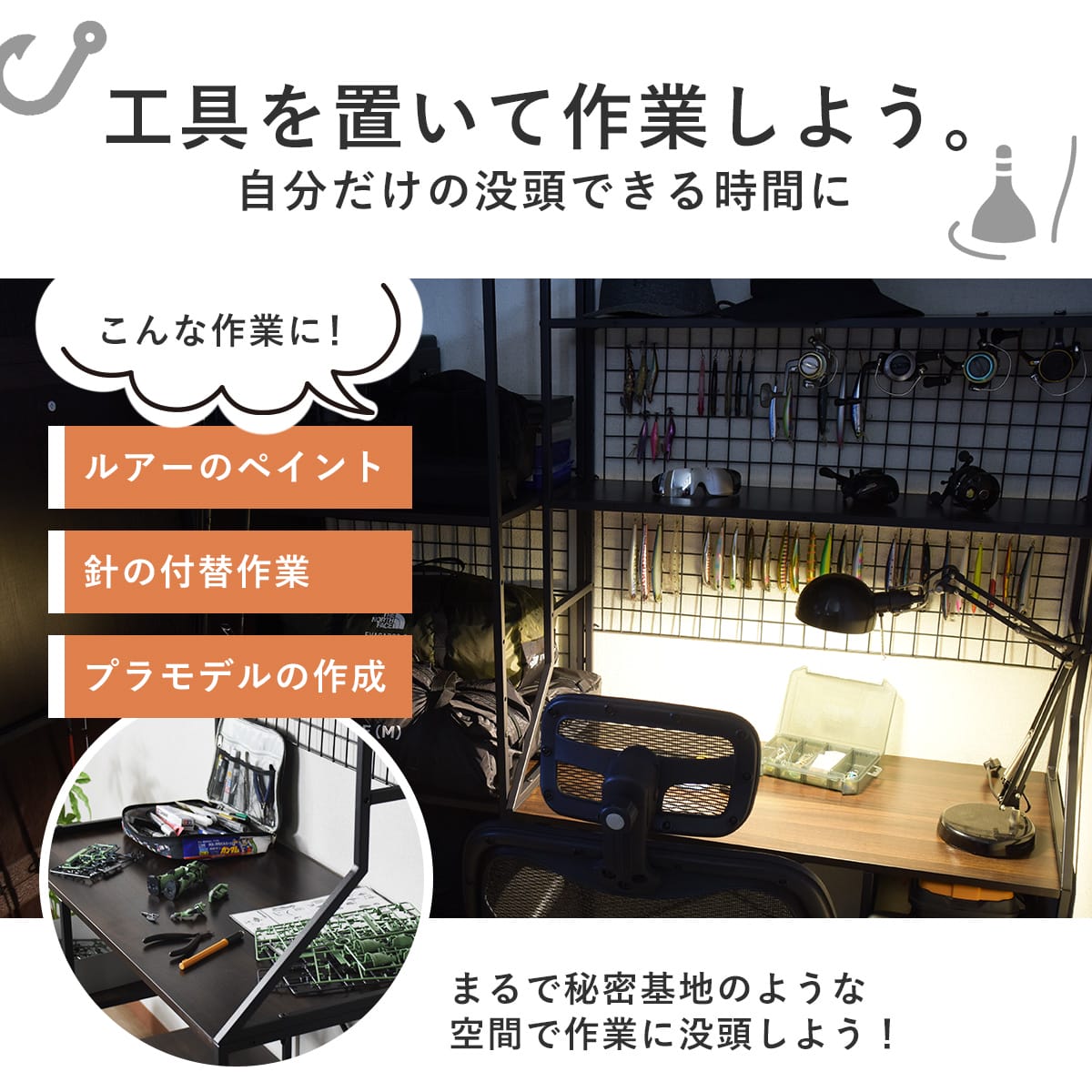 アングラー専用 デスクグルファ