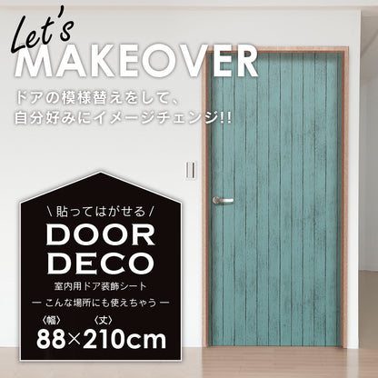 貼ってはがせる 室内用 ドア装飾シート DIY リメイクシート 幅88 丈210 室内ドア装飾シート