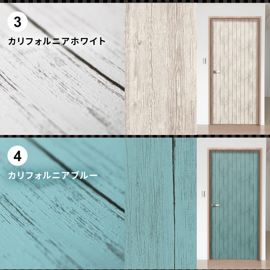 貼ってはがせる 室内用 ドア装飾シート DIY リメイクシート 幅88 丈210 室内ドア装飾シート