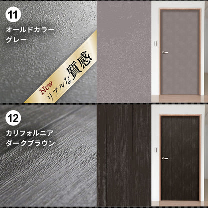 貼ってはがせる 室内用 ドア装飾シート DIY リメイクシート 幅88 丈210 室内ドア装飾シート