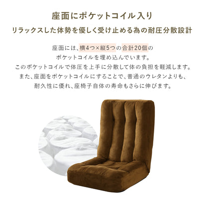 座椅子 ポケットコイル リクライニング ハイバック コンパクト かわいい 幅60cm 厚さ18cm ドット