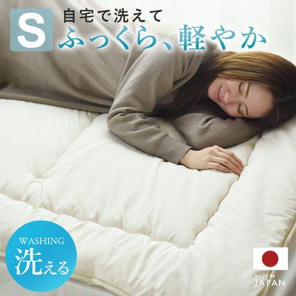 【シングル】敷き布団｜合繊