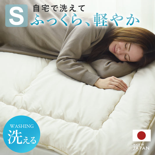 【シングル】敷き布団｜合繊