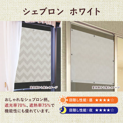 【90×90cm】網戸の目隠しシート