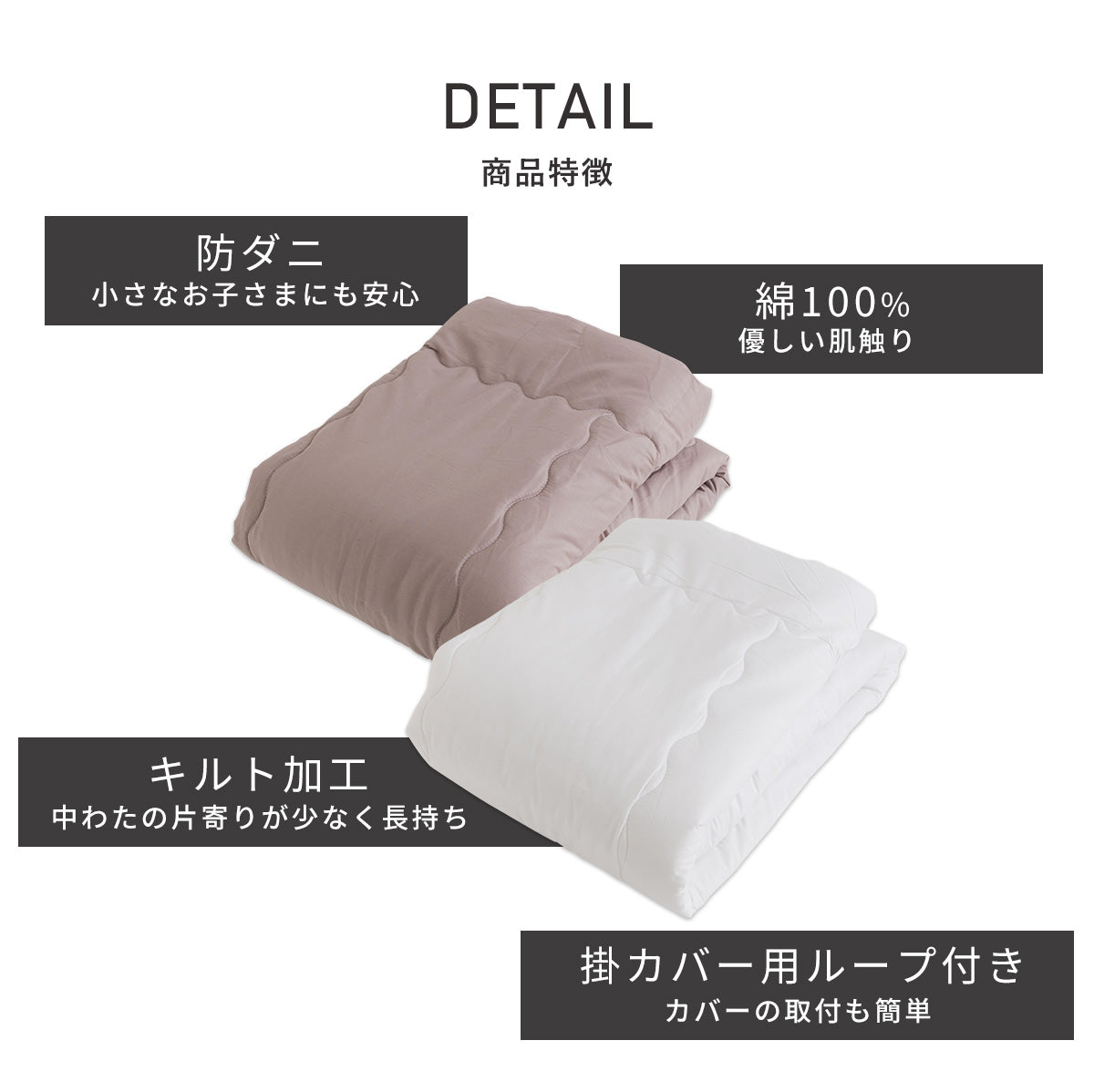 ダブル ダニを通さない綿100ケットD
