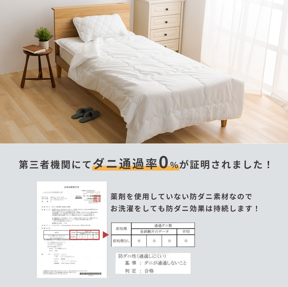 ダブル ダニを通さない綿100ケットD
