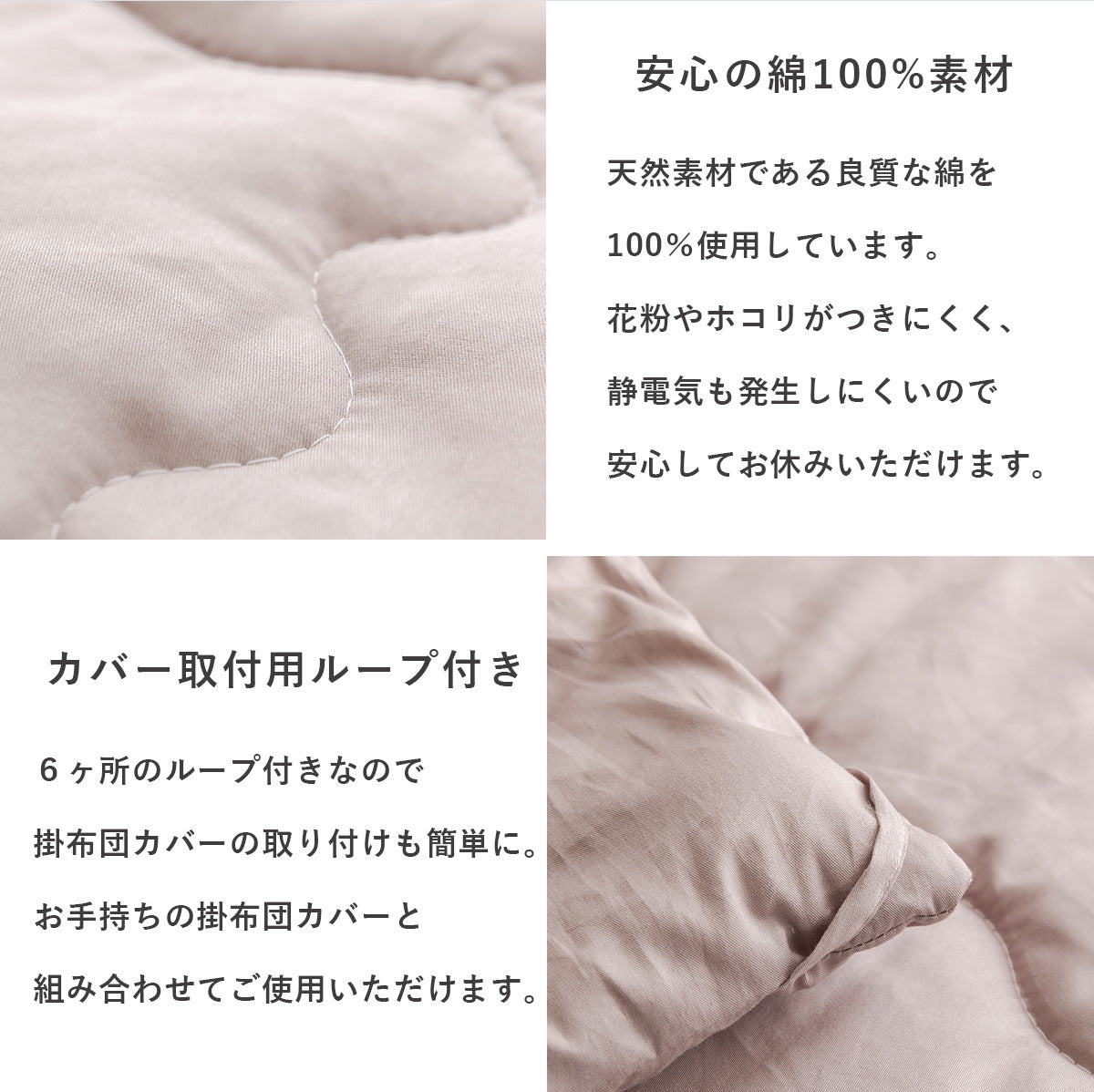 ダブル ダニを通さない綿100ケットD
