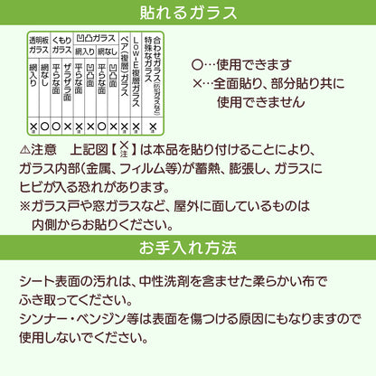 ウッドブラインド調窓飾りシート