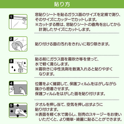 ウッドブラインド調窓飾りシート