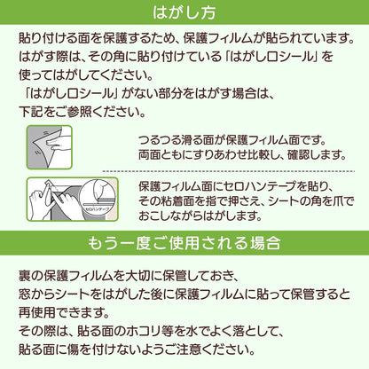 ウッドブラインド調窓飾りシート