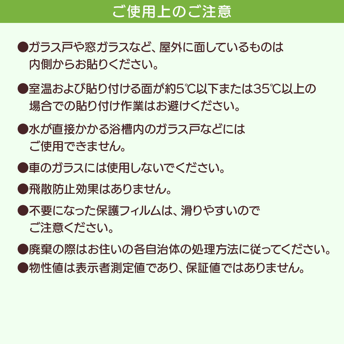 ウッドブラインド調窓飾りシート