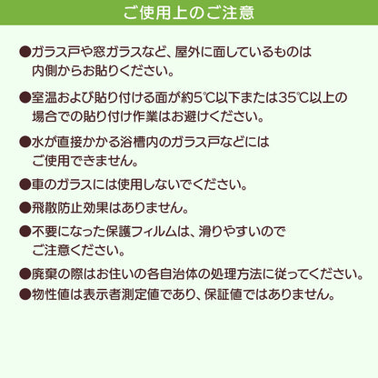 ウッドブラインド調窓飾りシート
