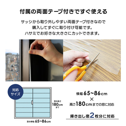 二重窓パネル シート 90cm幅 保温 断熱 12枚入り