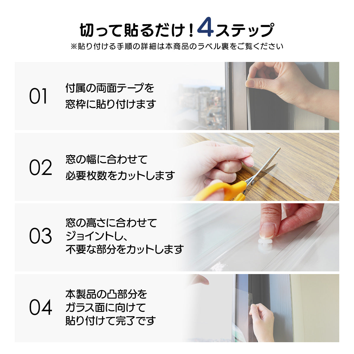 二重窓パネル シート 90cm幅 保温 断熱 12枚入り