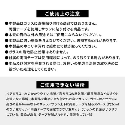 二重窓パネル シート 90cm幅 保温 断熱 12枚入り