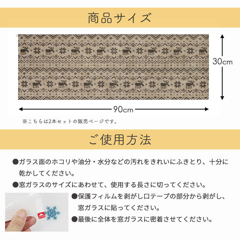 結露・吸水乾燥シート2本セット　防カビ　段熱効果　30㎝×90㎝