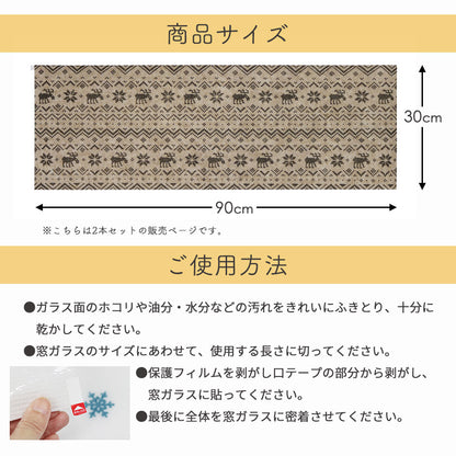 結露・吸水乾燥シート2本セット　防カビ　段熱効果　30㎝×90㎝