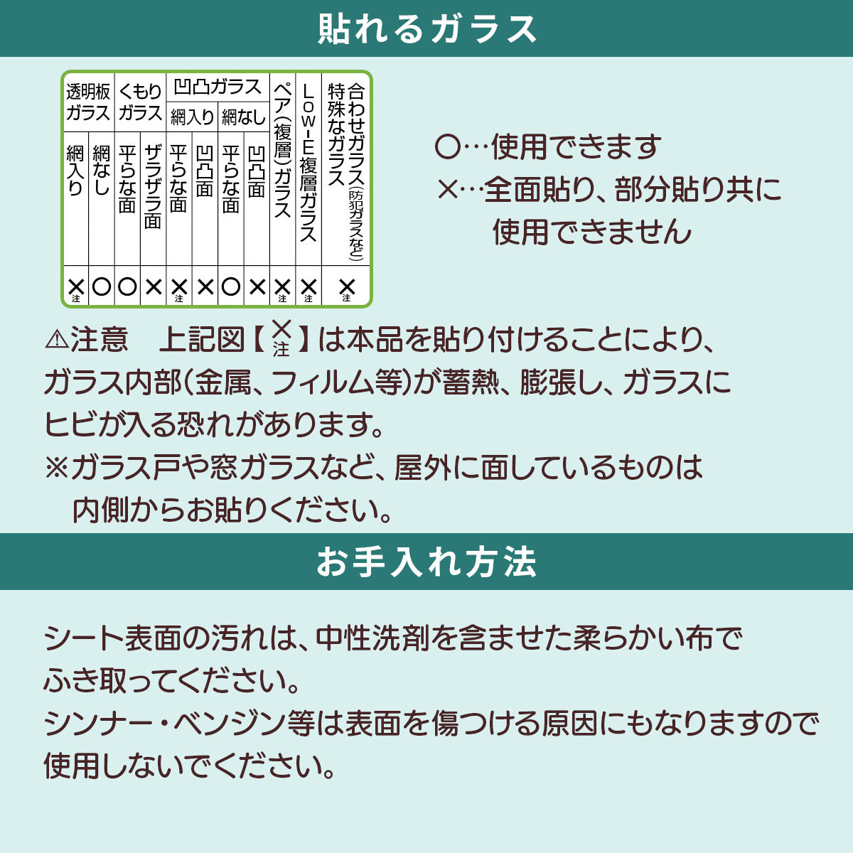 遮熱窓貼りフィルム 92×180