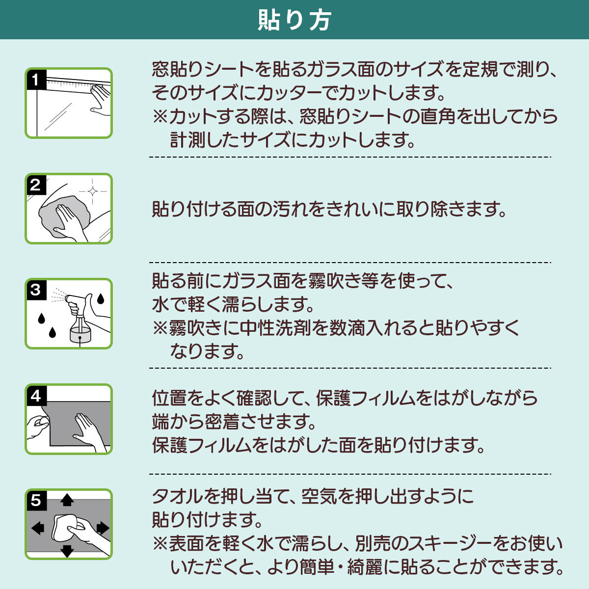 遮熱窓貼りフィルム 92×180